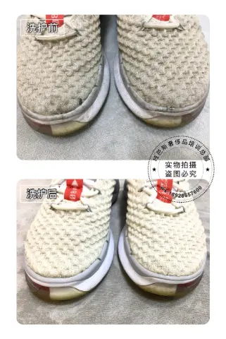 Nike light-coloured knit basketball shoes | Deep cleaning and stain removal 4