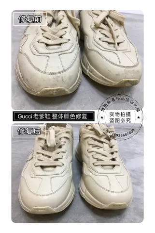Gucci off-white chunky trainers | Overall colour restoration 2