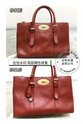 Reddish-brown handbag local colour restoration 4