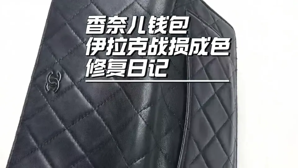 Xiaozhen learns to work on a Chanel wallet