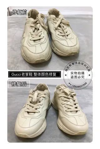 Gucci off-white chunky trainers | Overall colour restoration
