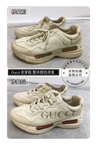 Gucci off-white chunky trainers | Overall colour restoration 3