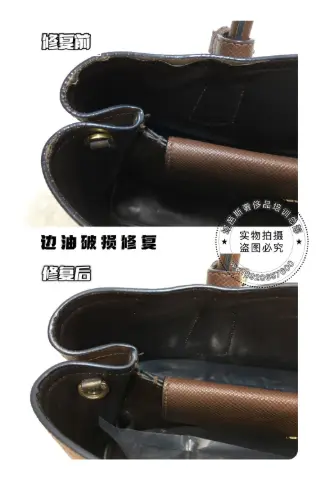 Brown handbag opening edge-paint repair