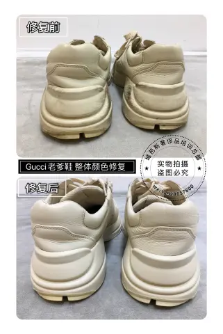 Gucci off-white chunky trainers | Overall colour restoration 4