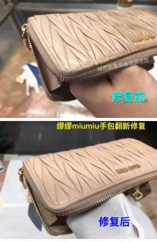 Miu Miu apricot gathered-leather long wallet | Complete restoration 7