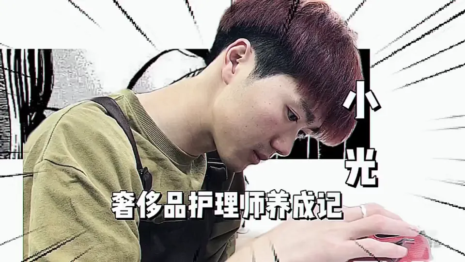 Xiaoguang takes on a badly damaged red Gucci bag