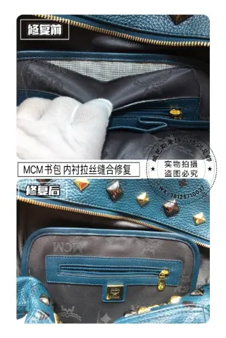 MCM bag inner-zip stitching repair 2