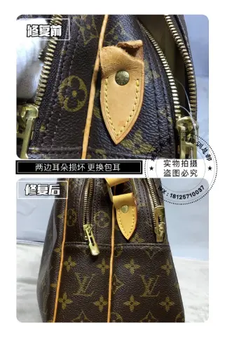 LV monogram bag side-tab replacement 3
