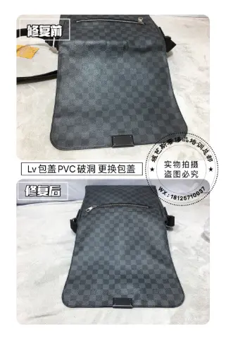 LV checkerboard bag PVC flap replacement